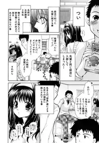 [Ryuuki Yumi] Kanojo no Chichi wa Boku no Mono