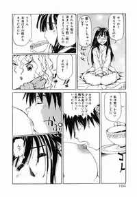 [Maito Shirou] Imouto Ganbatte masu!