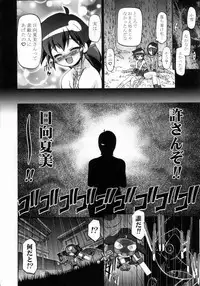 (C72) [Gambler Club (Kousaka Jun)] Natsu Aka - Summer Red (Keroro Gunsou) [Decensored]