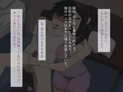 [Haitoku Dou] Kirai na Onna ni Okasarete