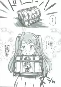 (C88) [Argyle check, Wanton Land Kumiai (Komame Maru)] Koma-chan Chicchakunai yo! Okkina HiAce 02 Repeat (Non Non Biyori)