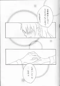 [Ban( One piece, Kan'na)]Hibatsuna ♀ ansorojī sutoroberī(Katei Kyoushi Hitman REBORN!)