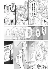 (C91) [Gadget Koubou (A-10)] Its Time to Fall? SIDE:M2 (Puella Magi Madoka Magica)