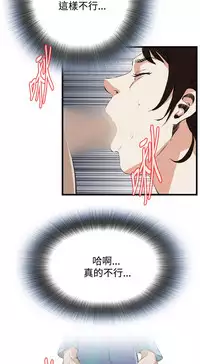 Take a Peek 偷窥 Ch.39~64 [Chinese]中文