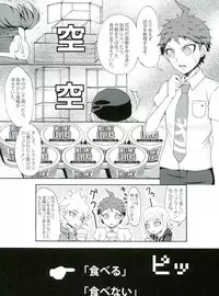 (SPARK9) [Dream Crusher (Hinata Nodoka)] INSTANT LOVERS (Super Danganronpa 2)