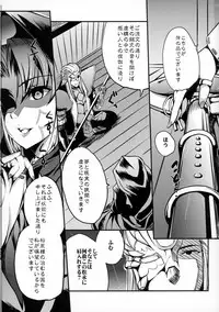 (C86) [Esora Note (Majima Shiroyuki)] the immoral Flavor (Sengoku Otome: Momoiro Paradox)