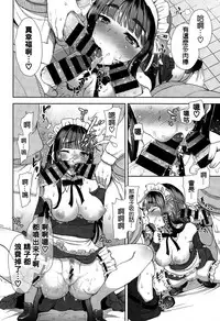 [Mozuya Murasaki] Cosplex Ch. 1 (COMIC X-EROS #33) [Chinese] [空気系☆漢化]