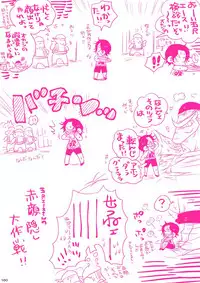 [Hariko no Tora (Midoh Torako)] MESHIBITO (One Piece) [Digital]