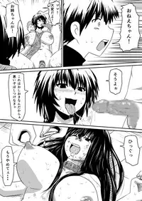 [Mikezoutei] Saimin! Kyouran Kazoku Kazoku Asobi Hen Kouhen - Omocha ni Sareta Mama to Ane to Boku