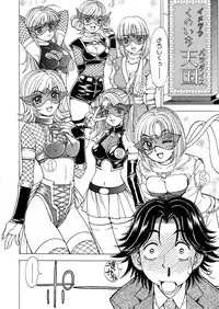 [Kuroiwa Yoshihiro] Fuwa-Fuwa 1