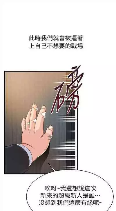 弱点 1-62 中文翻译(更新中)