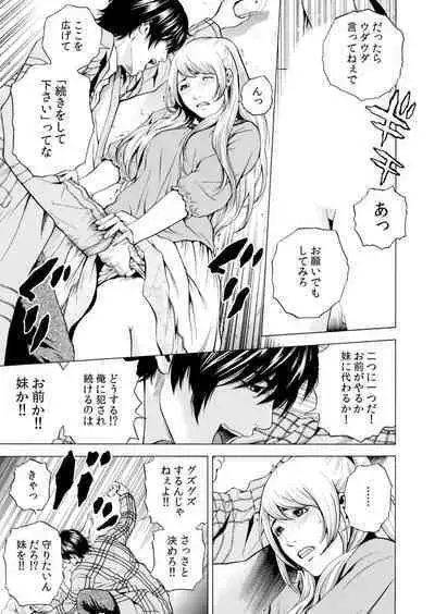 Netorareru.~ Tsuma Ga Ochi Yuku Hen'ai Kairaku No Hate Ni…