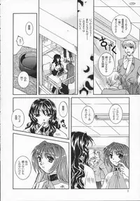 [Taiyakiyaketa (Ikeda Hideko)] Chi no Mokutousha - Silent Prayer in Earth (Kanon)