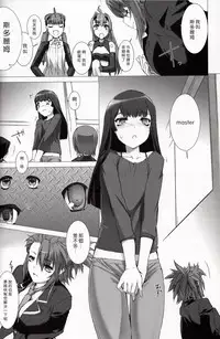 [MISS BLACK OFFLINE (MISS BLACK)] La princesa caballero:mejorar (Busou Shinki) [Chinese] [沒有漢化] [2014-01-19]