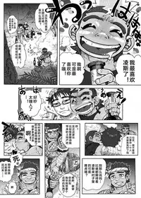 [Hastured Cake] Hepoe no Kuni kara 1 - Mizu no Gakusha Sensei, Hi no Buzoku no Saru ni Hazukashimerareru no Maki [Chinese] [日曜日漢化]