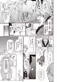 Hatsukoi yori Kimochi Ii - Feels so good than my first love.