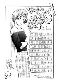 Bishoujo Doujinshi Anthology Cute 1 (Saint Tail, Battle Athletes, Dragonball, Yu Yu Hakusho, To Heart, Final Fantasy VII)