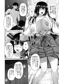 [Toba Yuga] Yorokobi ni Nurete [Digital]