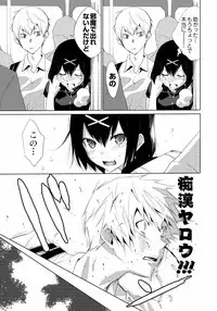 [Mizukami Ranmaru] Sarakedashi Onnanoko [Digital]