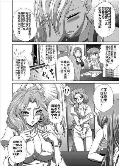 [Blue Bean (Kaname Aomame)] C2lemon@Max 5 (Code Geass: Lelouch of the Rebellion) [chinese] [不咕鸟汉化组] [Digital]