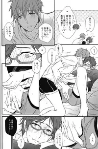 (Splash!) [007 (007)] Himitsu Kyori Zero Centi (Free!)