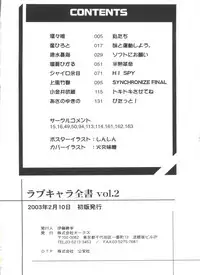 [Anthology] Love Chara Zensho Vol. 2 (Various)