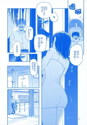 Getsuyoubi no Tawawa EXTRA