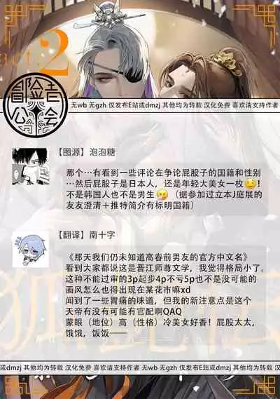 Hu Yan Zhuan act.1-3