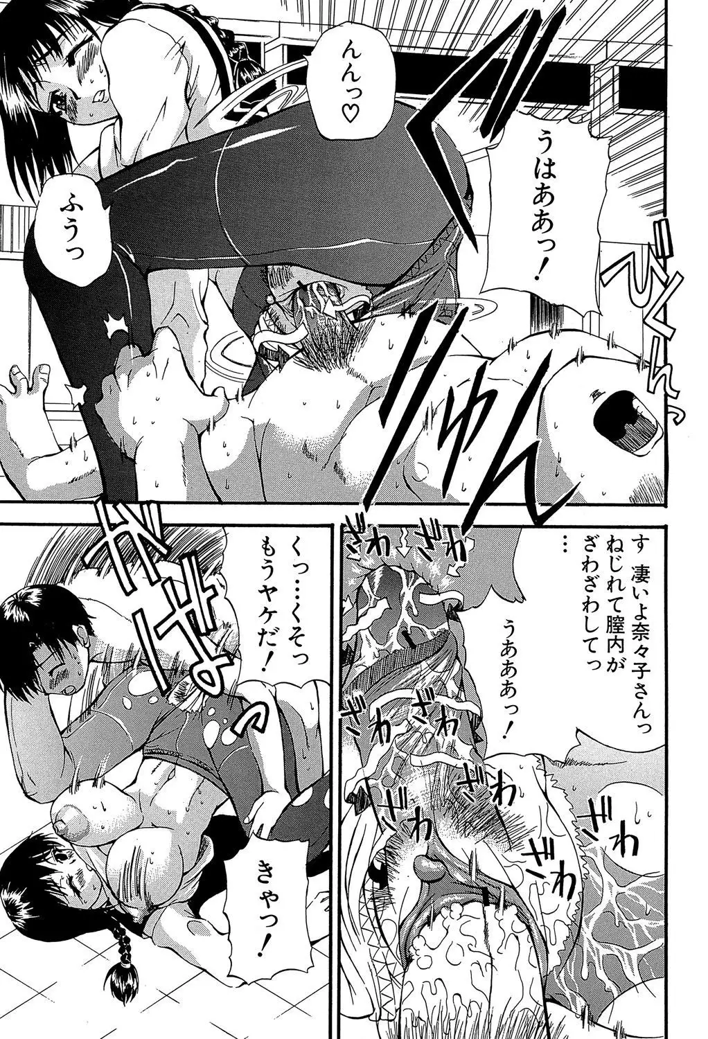 GIANTESS ~DekaJiri DekaChichi no Onna tachi~