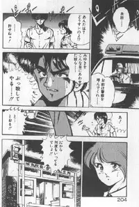 [Maakou] Kimi no Hitomi ni Dokkin!