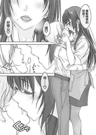 Mama Juniku Bijin Sugiru Oppai Shisho