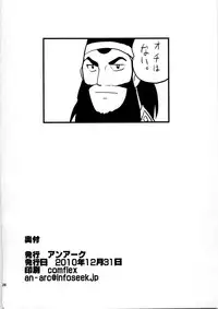 (C79) [An Arc (Hamo)] Injo Engi Selvaria (Valkyria Chronicles)