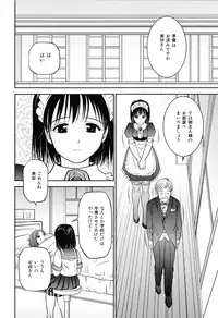 [Atori K] Imouto Bloomer