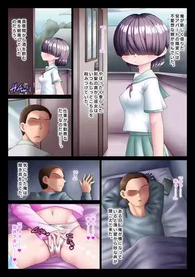 Kanojo wa mukuchidaga, oukina koe de aegu