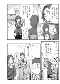 Namaiki! 2017-03 [Digital]