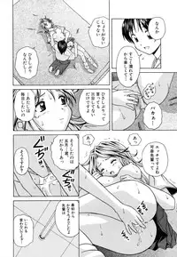 [Fuuga] Yuuwaku no Tobira - Door of Invitation