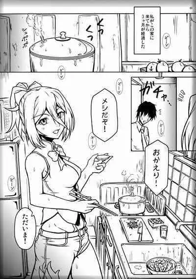 Futari Gurashi no Arpeggio 3