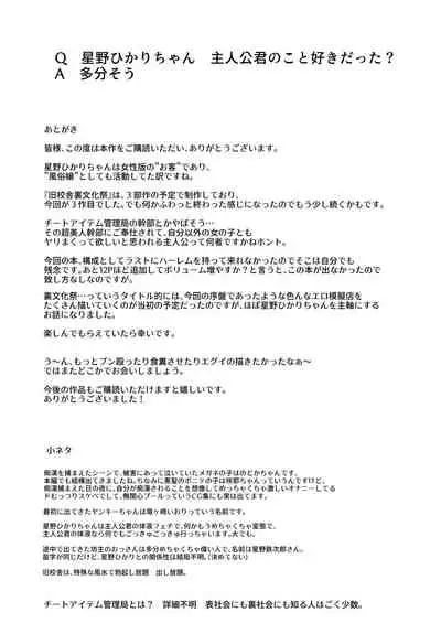 Kyuu Kousha Ura Bunkasai #3 Nichiyoubi Hen Zenin Ore no Eikyuu Nikubenki