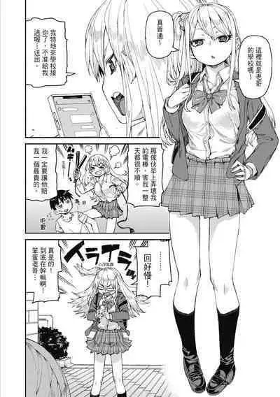 Tousaku Saimin Jikken - Nakadashi Oshioki Bukatsudou