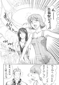 [Tail of Nearly (WAKA)] Dokan Vol. 4 WITCH Heartilly (Final Fantasy VIII) [Digital]