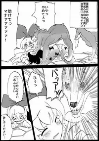 [Circle of Kenkyo] Jiko-chuu Musume to Sekai no Inu (Dokidoki! Precure)