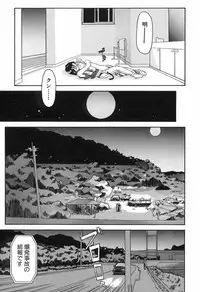 [Yamato Masaomi] Onibi ~Will-O-The-Wisp~