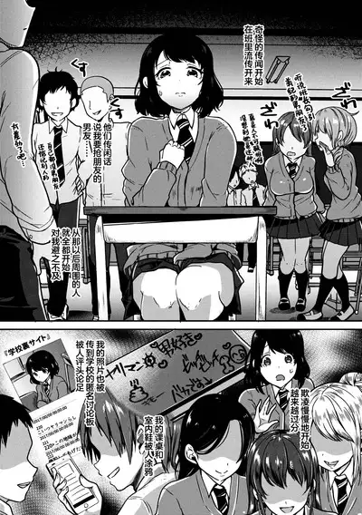 Kowashiteasobo Tomodachiippai | 好朋友们一起被玩坏吧