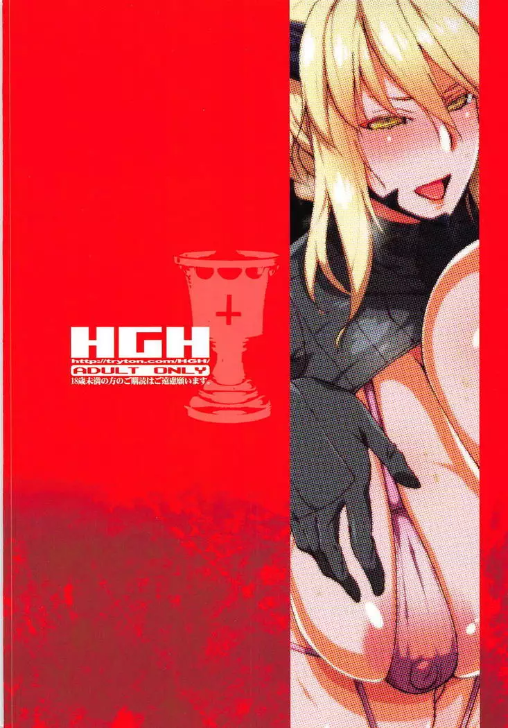 HGUC #16 Entaku Oyako Juurin -Zenpen-