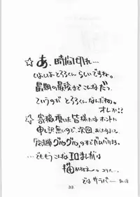 (C50) [Tororoimo (Various)] Tororoimo Vol. 21 (Mahoujin Guru Guru)