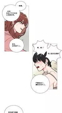 [The Jinshan] Sadistic Beauty Ch.1-27 [Chinese] [17汉化]