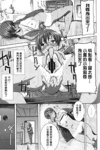 [Tanaka Aji] "Kare ni... Dakaremashita. Ato, Ne..." ~Otome ga Chuuko XXX Desu to Kokuhaku Suru Hi~ [Chinese]