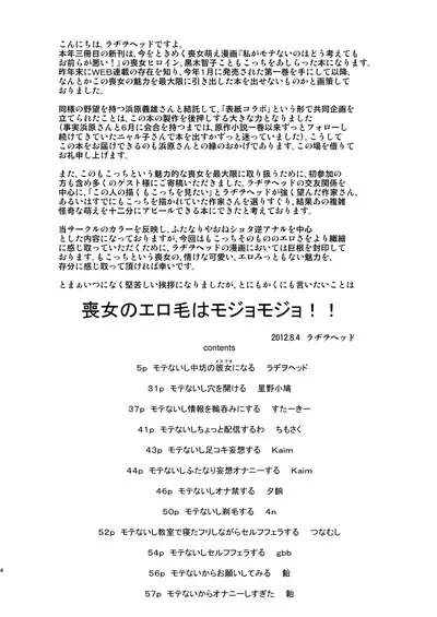 [Kakumei Seifu Kouhoushitsu (Various)] Watashi ga Sex Dekinai no wa Dou Kangaetemo Koitsu ga Warui! (Watashi ga Motenai no wa Dou Kangaetemo Omaera ga Warui!) [Digital]