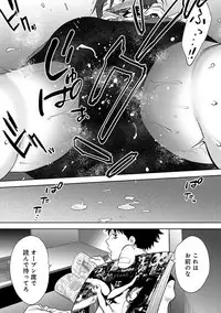 COMIC Ananga Ranga Vol. 30