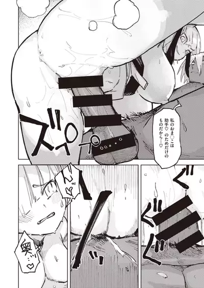 WEEKLY Kairakuten 2021 No.21